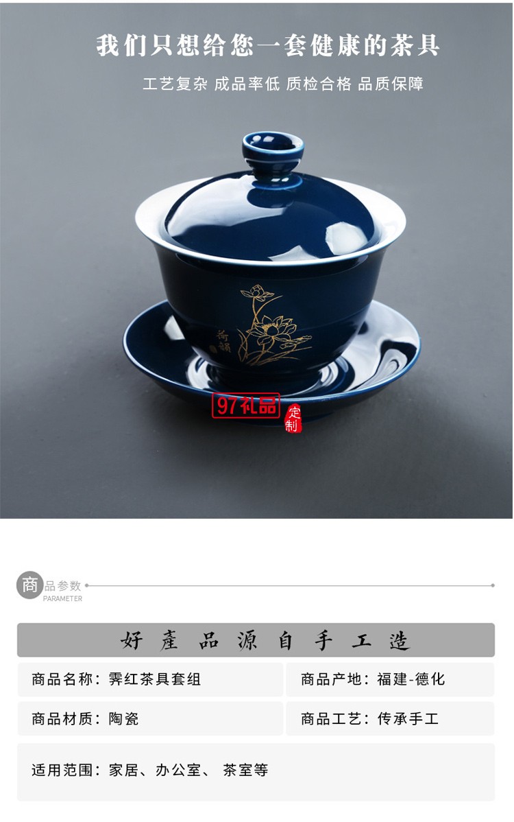 陶瓷茶具套装霁蓝激光茶具