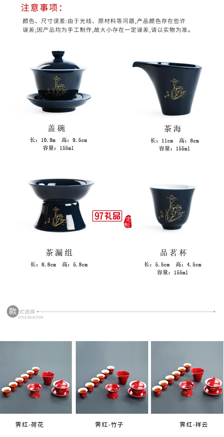 陶瓷茶具套装霁蓝激光茶具