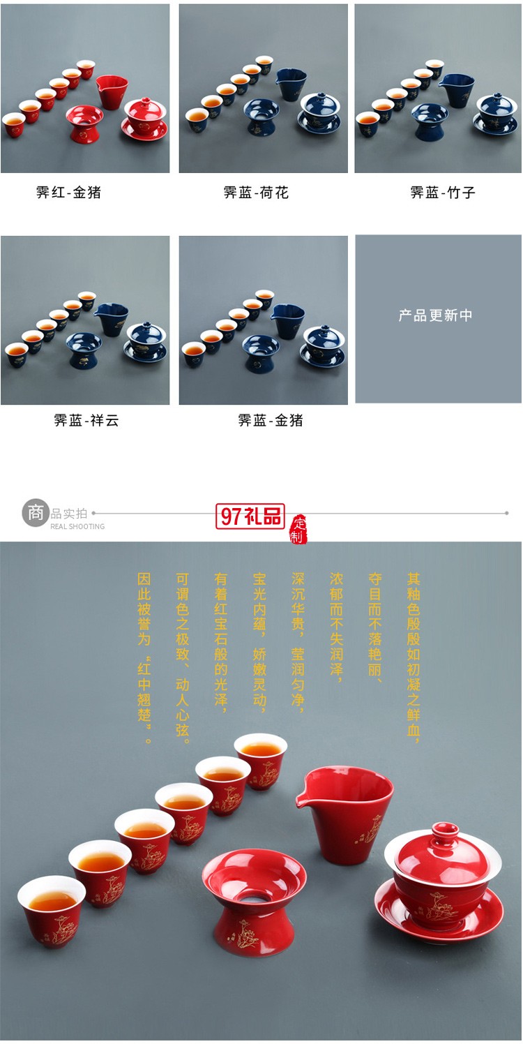 陶瓷茶具套装霁蓝激光茶具