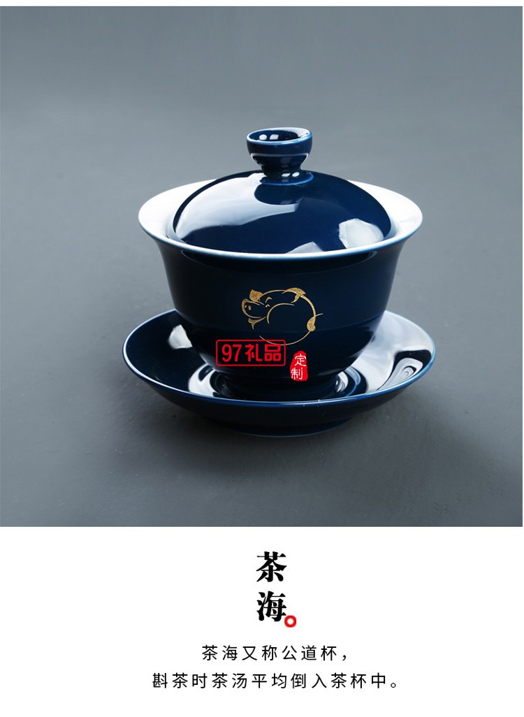 陶瓷茶具套装霁蓝激光茶具