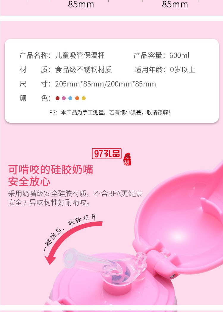 儿童壶吸管保温杯星星杯卡通双盖杯 带杯套不锈钢保温壶定制