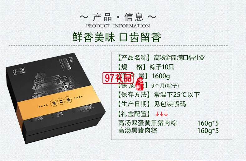 高汤金棕满口福蛋黄肉粽蜜枣豆沙粽手工新鲜粽子节日礼品定制