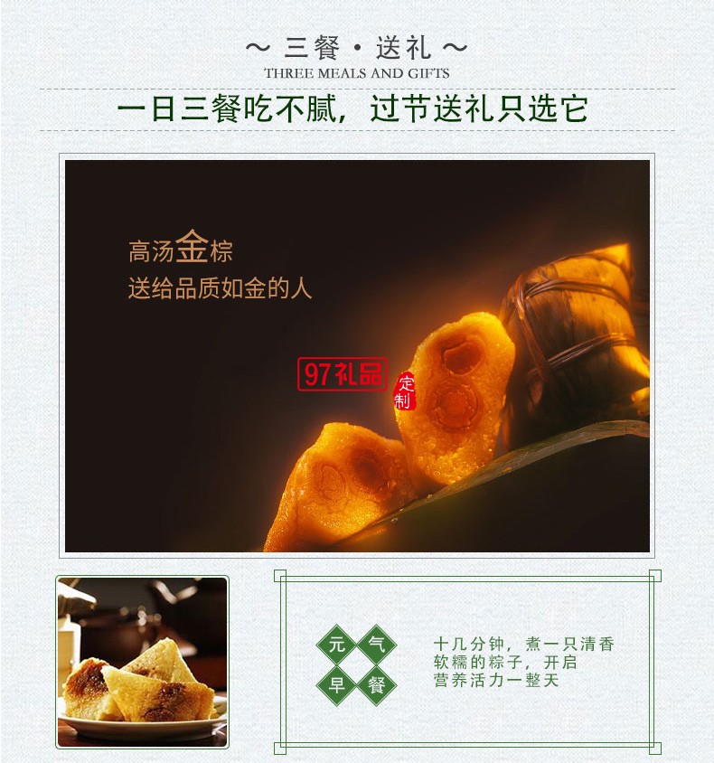 高汤金棕满口福蛋黄肉粽蜜枣豆沙粽手工新鲜粽子节日礼品定制