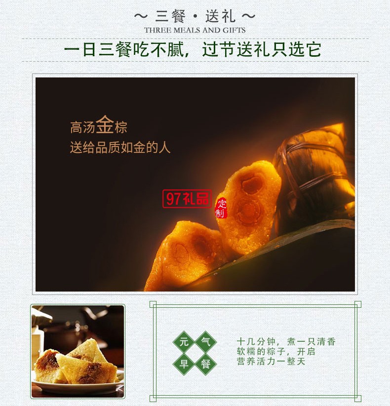 情忆江南粽子蛋黄肉粽礼盒装咸甜粽手工蜜枣棕端午节送礼品盒特产