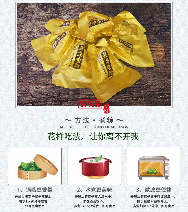 桶装粽子鲜肉粽子蛋黄大肉粽豆沙甜粽端午节日礼品定制