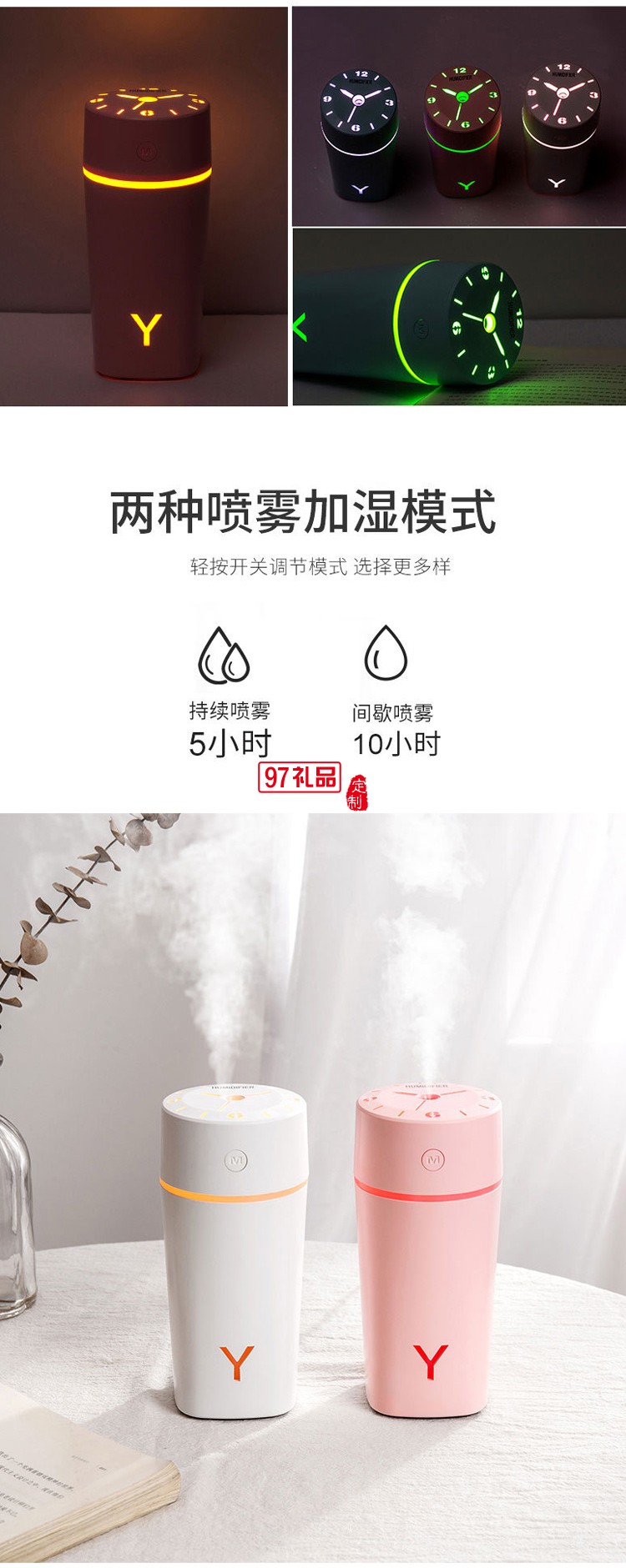 小型车载USB迷你加湿器