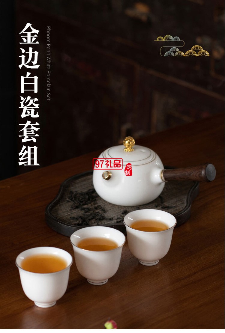 高档白羊脂玉陶瓷茶具商务送礼客户回馈房地产礼品  可定制logo 