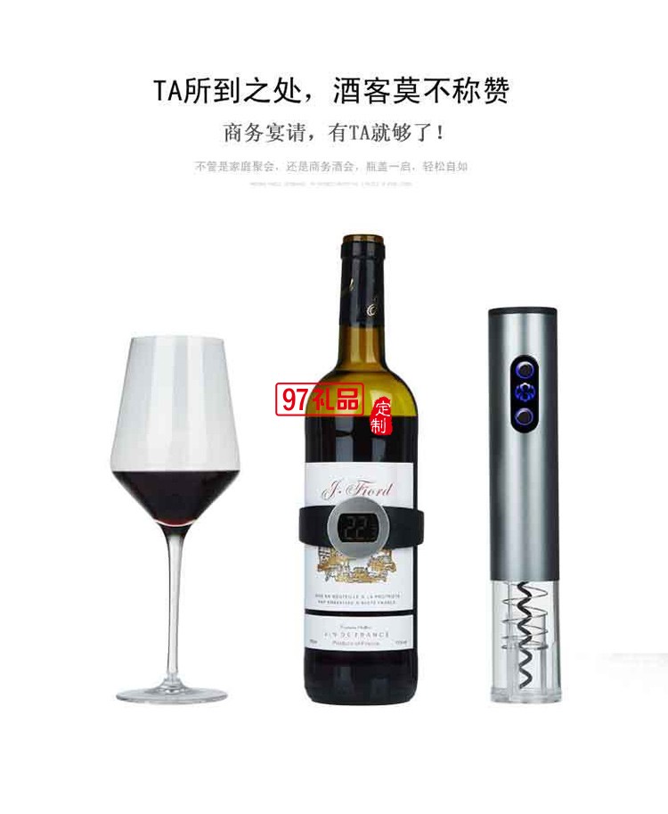电动红酒开瓶器礼盒套装