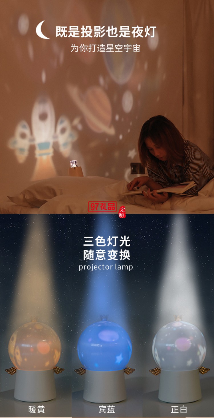 LED多功能星空梦幻氛围灯时尚小礼品便携