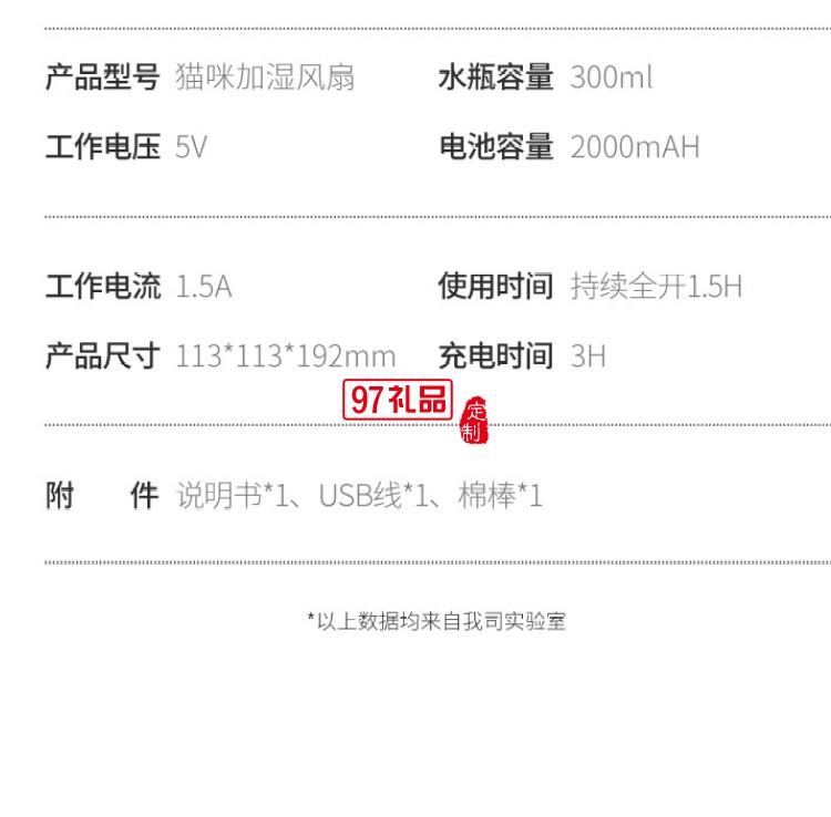 可爱小猫喷雾风扇USB小电扇便携手持小风扇可定制logo