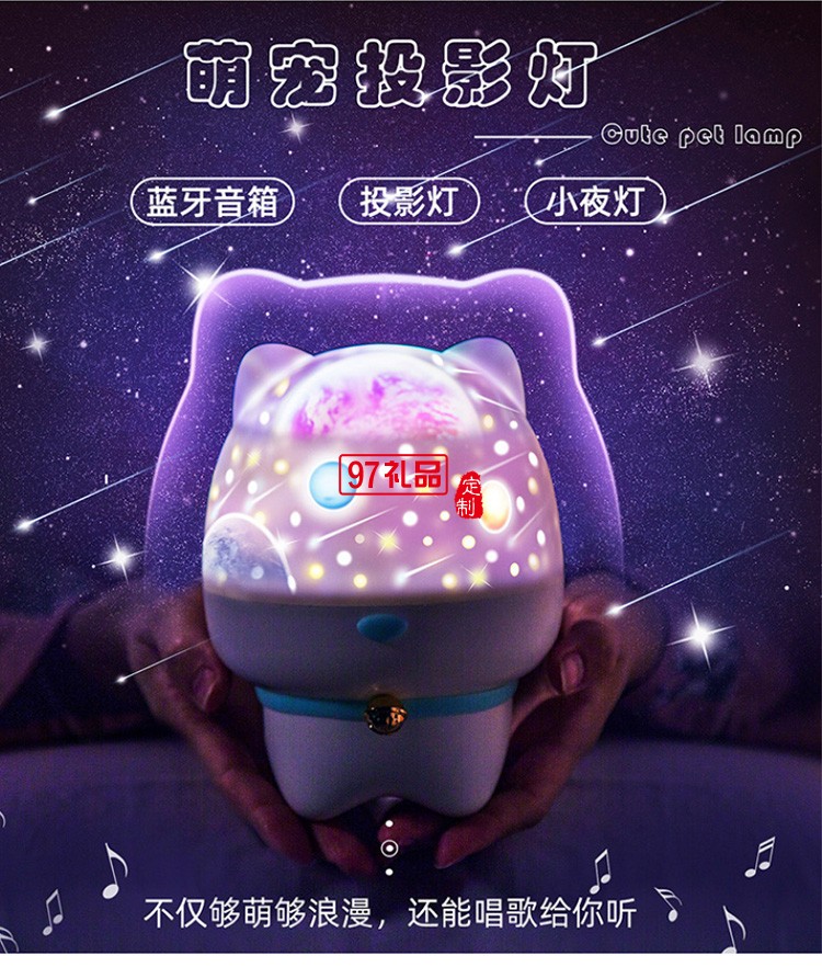 星星氛围灯萌宠星空投影灯浪漫星空情景氛围可定制logo