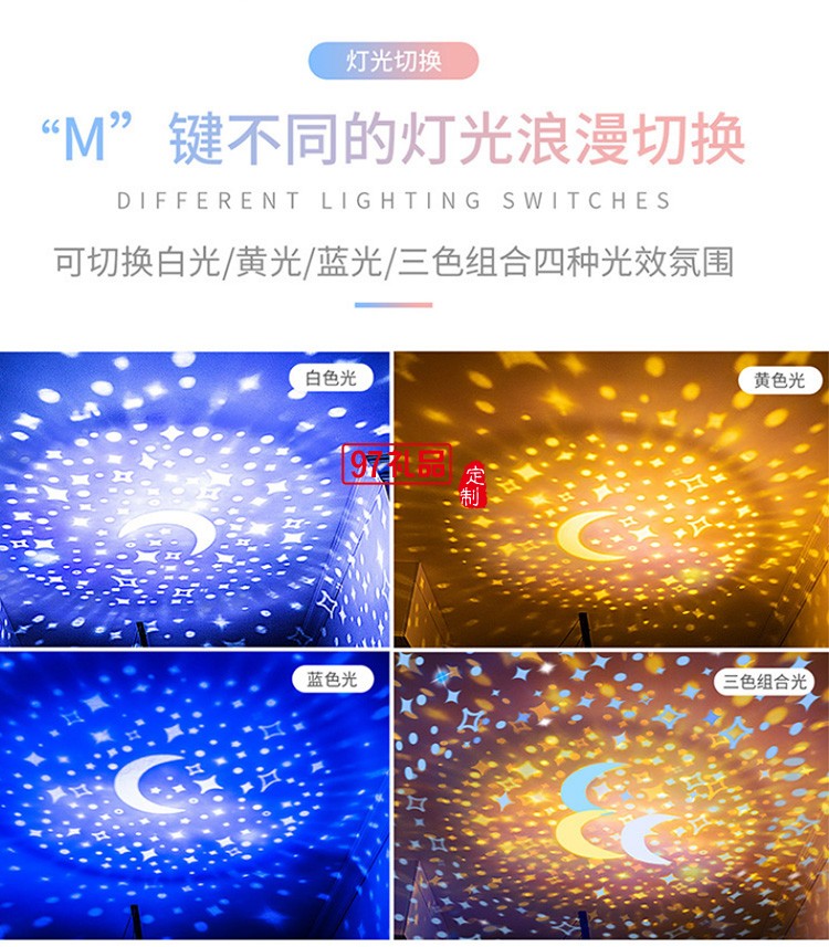 星星氛围灯萌宠星空投影灯浪漫星空情景氛围可定制logo