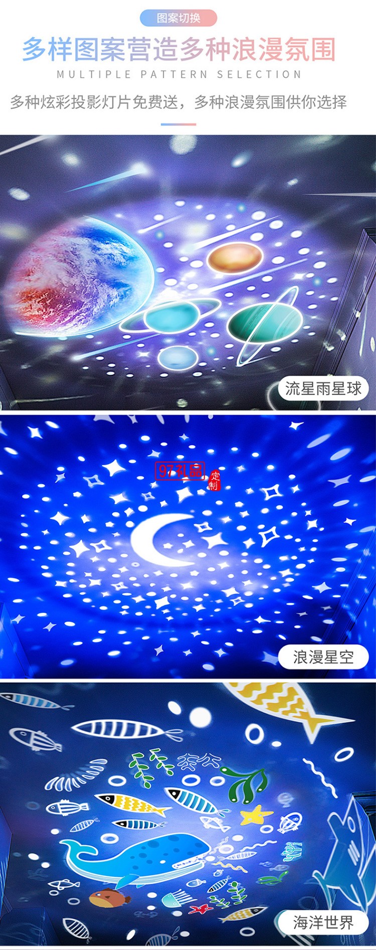 星星氛围灯萌宠星空投影灯浪漫星空情景氛围可定制logo