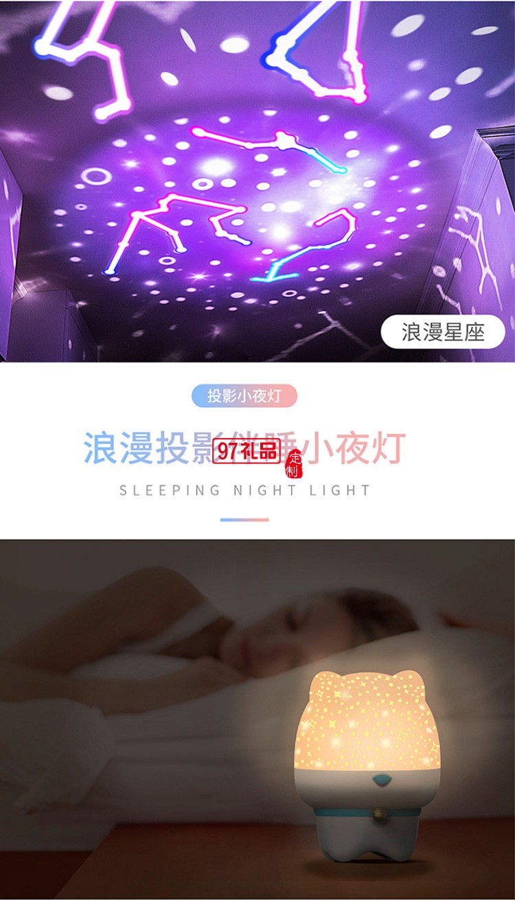 星星氛围灯萌宠星空投影灯浪漫星空情景氛围可定制logo