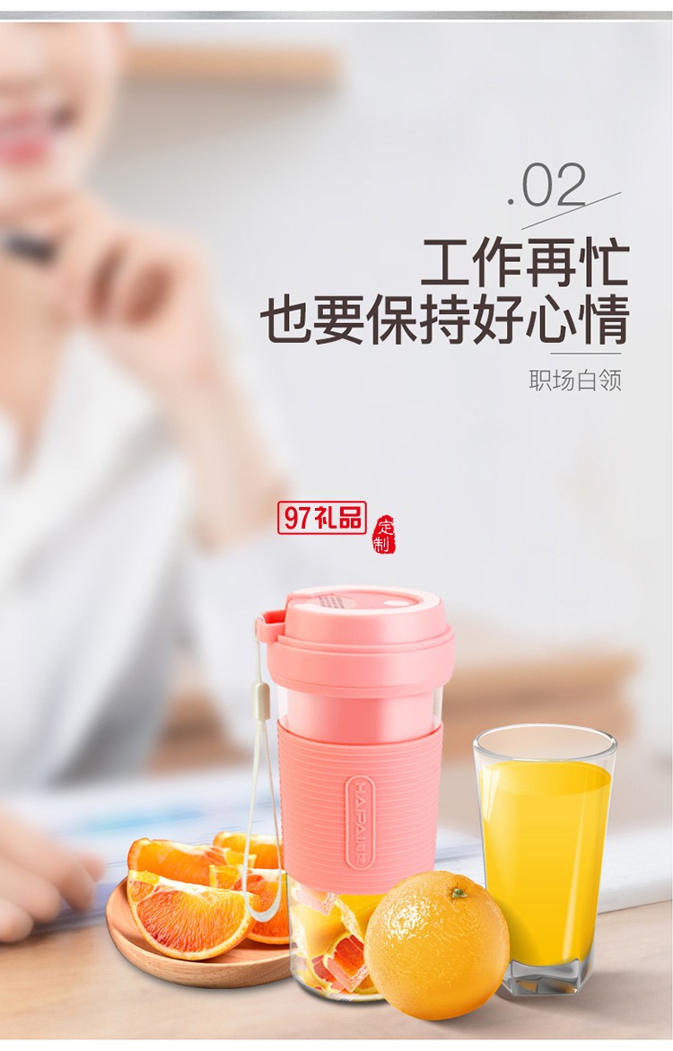 便携充电榨汁机 迷你料理水果汁杯摇摇杯