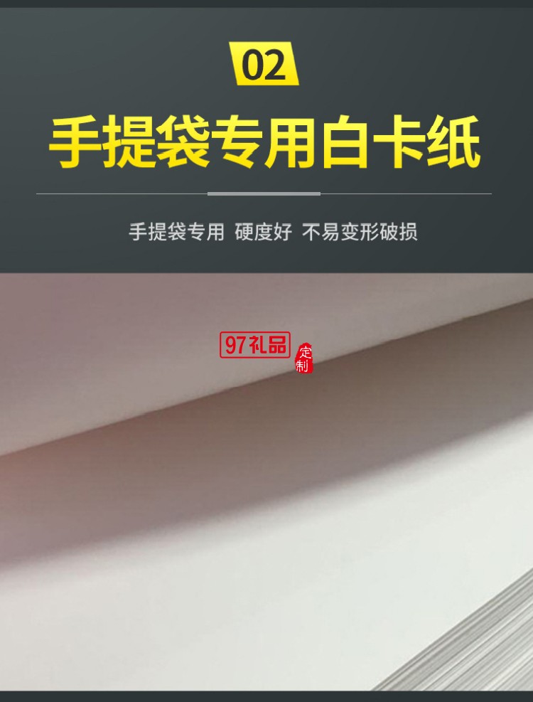 白卡手提袋 各尺寸 广告定制LOGO