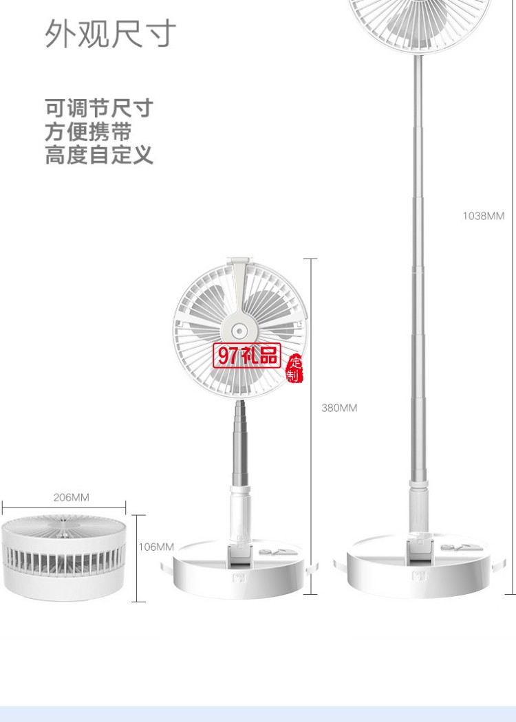 便携式折叠伸缩风扇 USB风扇 台灯抖音风扇 加湿补水喷雾风扇伸缩