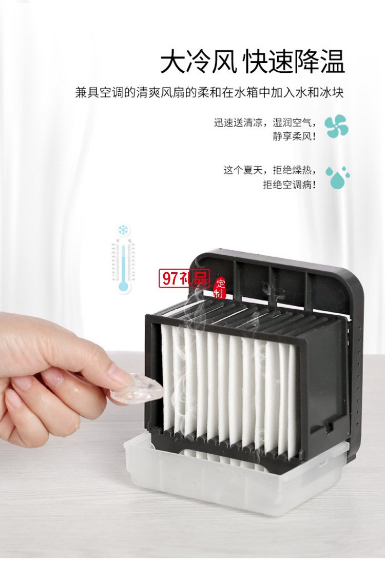 夏季新款迷你便捷桌面冷风机制冷冷气移动小空调小型促销礼品定制