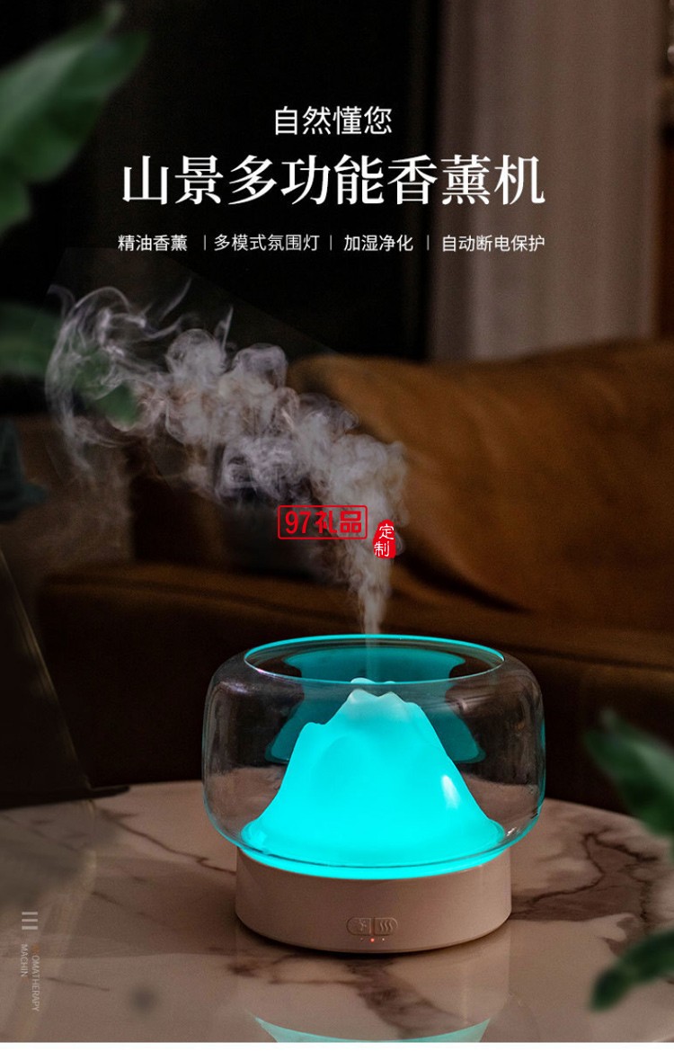 纳米级细腻雾化两档定时调节功能山景香薰机