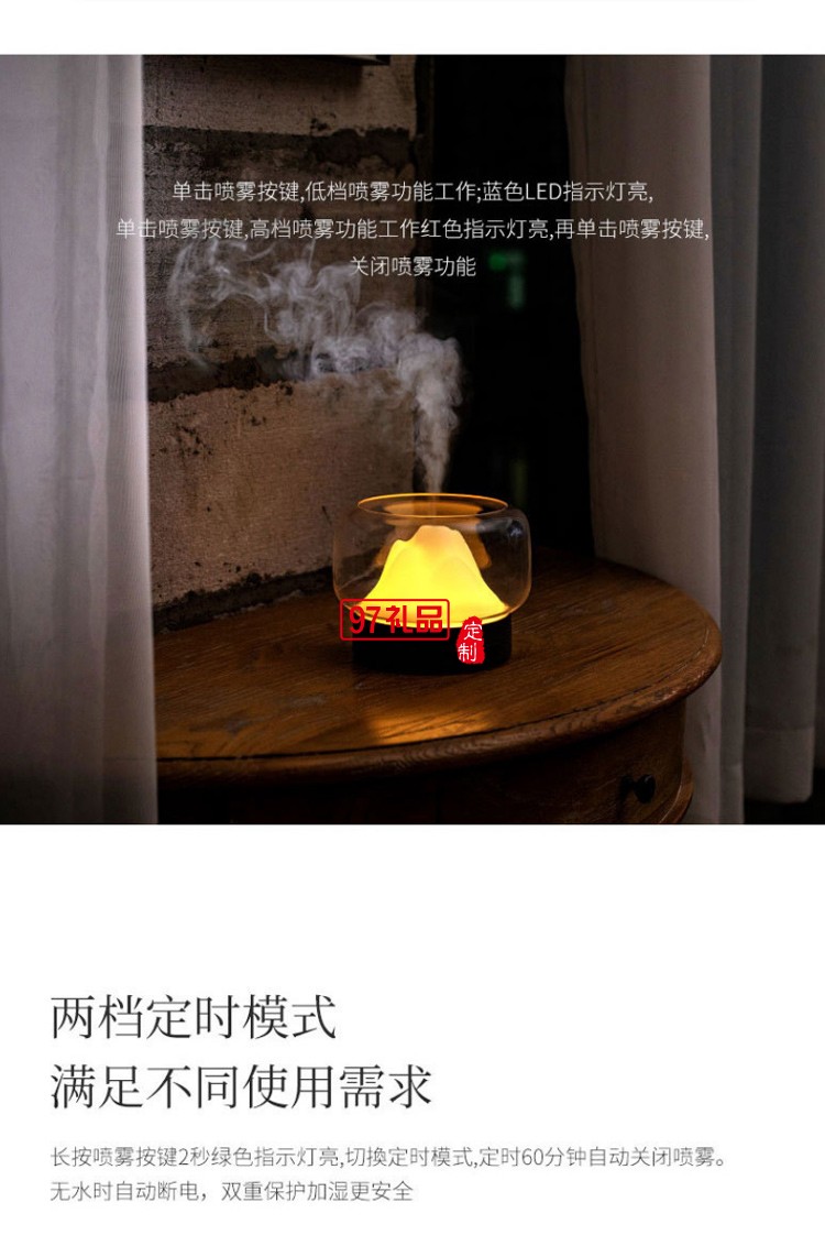纳米级细腻雾化两档定时调节功能山景香薰机
