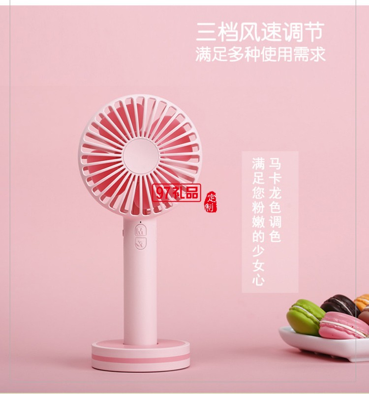 夏季新品Macaroon Fan马卡龙色手持迷你风扇 