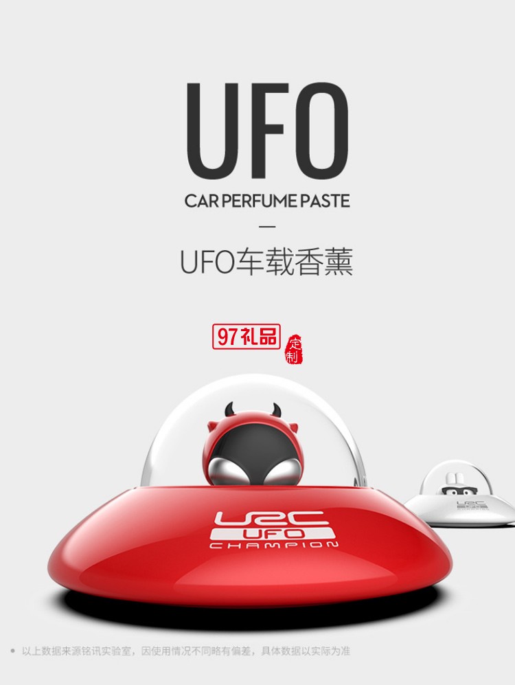 创意UFO飞碟外星人车载香薰可定制logo定制公司广告礼品