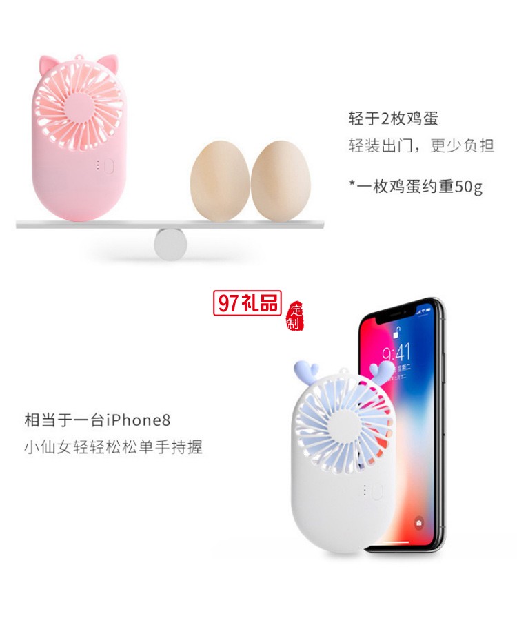 口袋风扇USB卡通风扇可定制logo