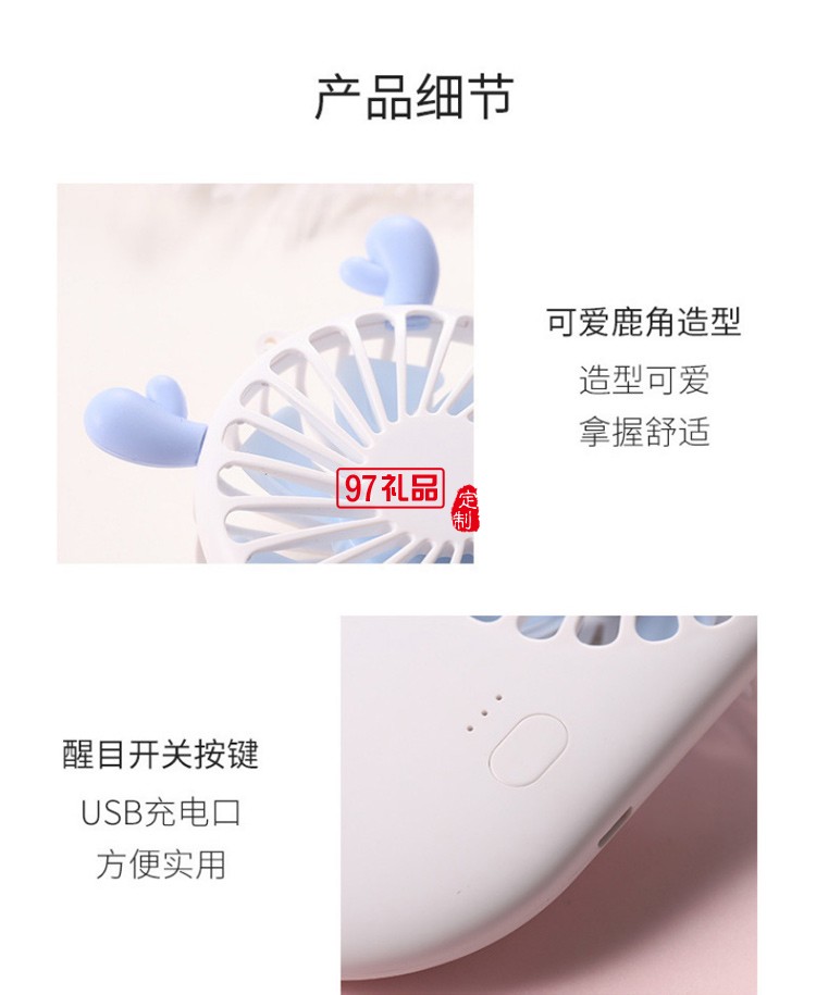 口袋风扇USB卡通风扇可定制logo