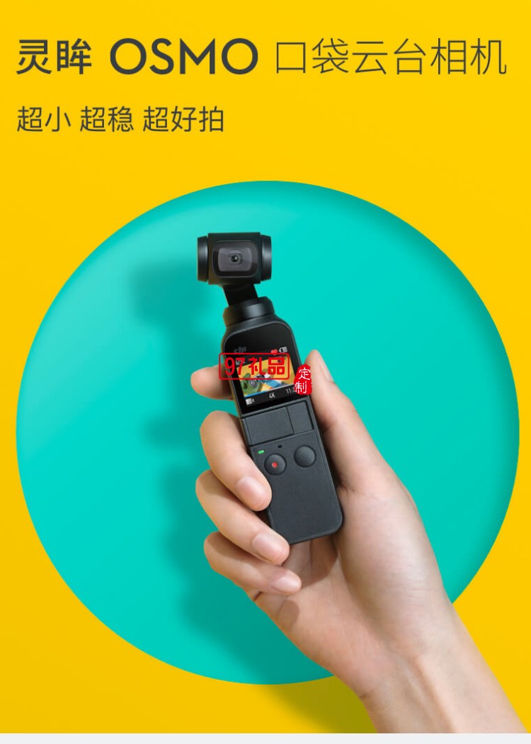 DJI 大疆灵眸osmo pocket 口袋云台相机 高清增稳vlog