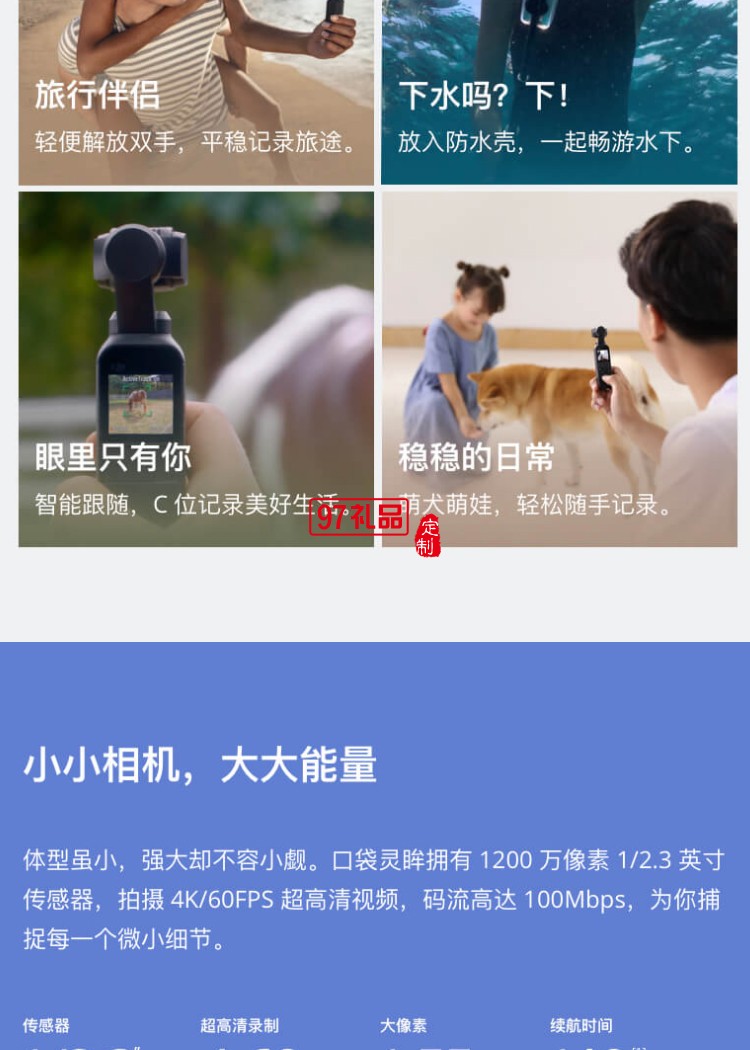 DJI 大疆灵眸osmo pocket 口袋云台相机 高清增稳vlog