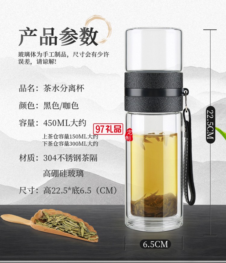 茶水分离杯双层玻璃杯