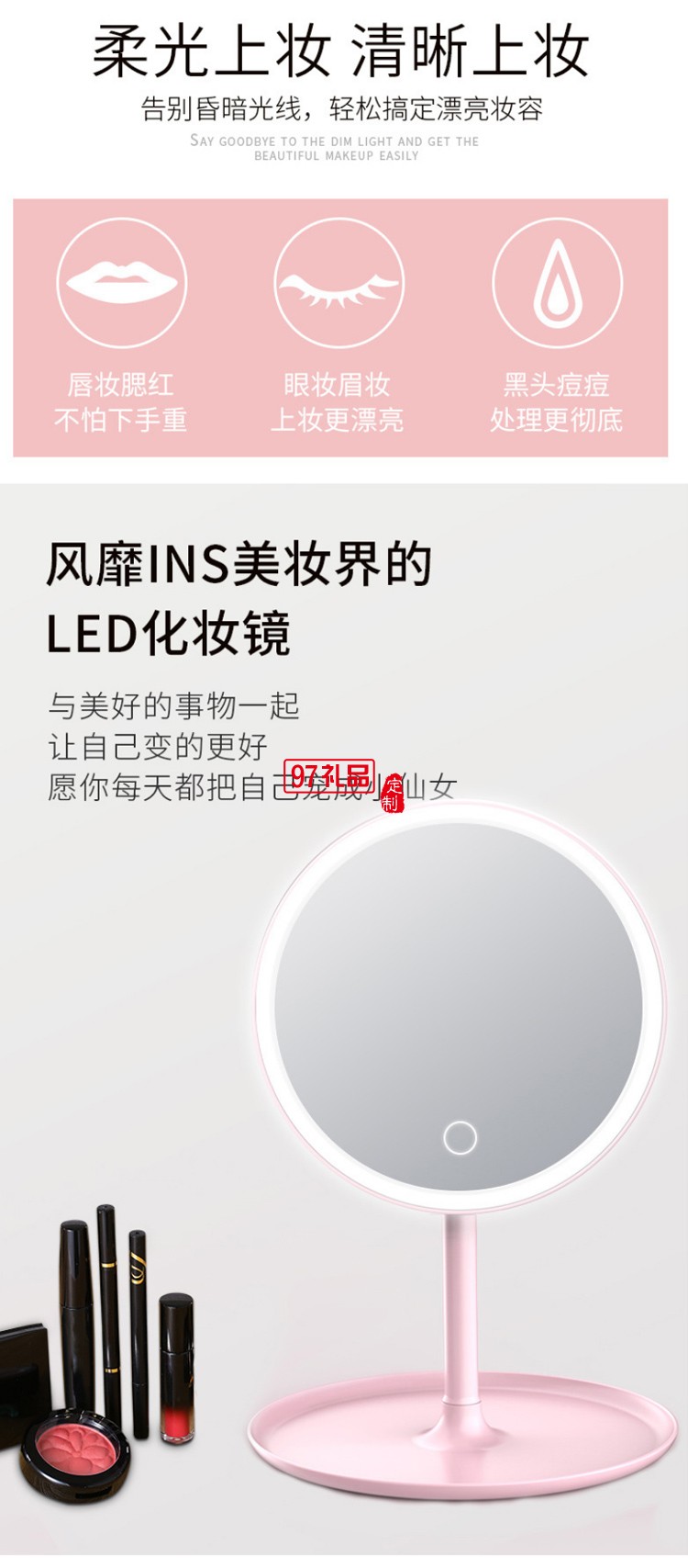 led化妆镜