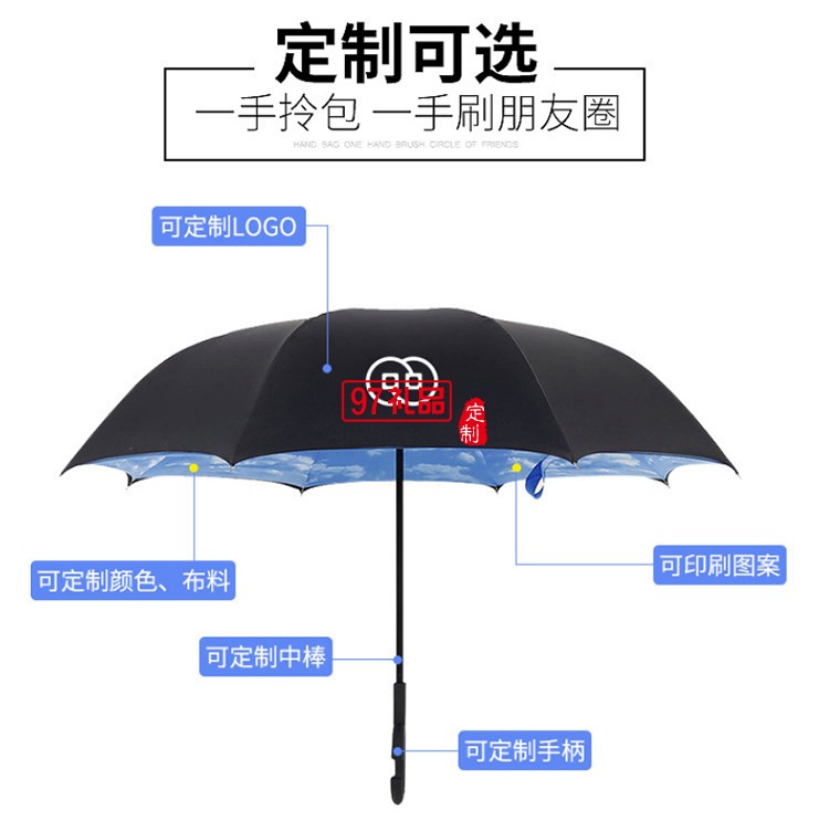 创意反向伞双层 可站立反转汽车晴雨伞可定制logo活动小礼品