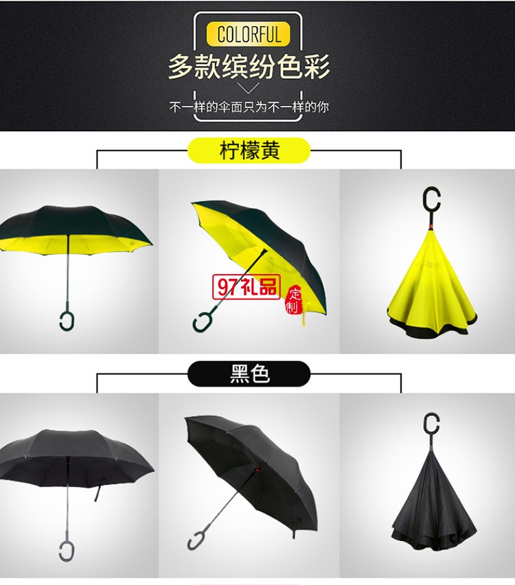 创意反向伞双层 可站立反转汽车晴雨伞可定制logo活动小礼品