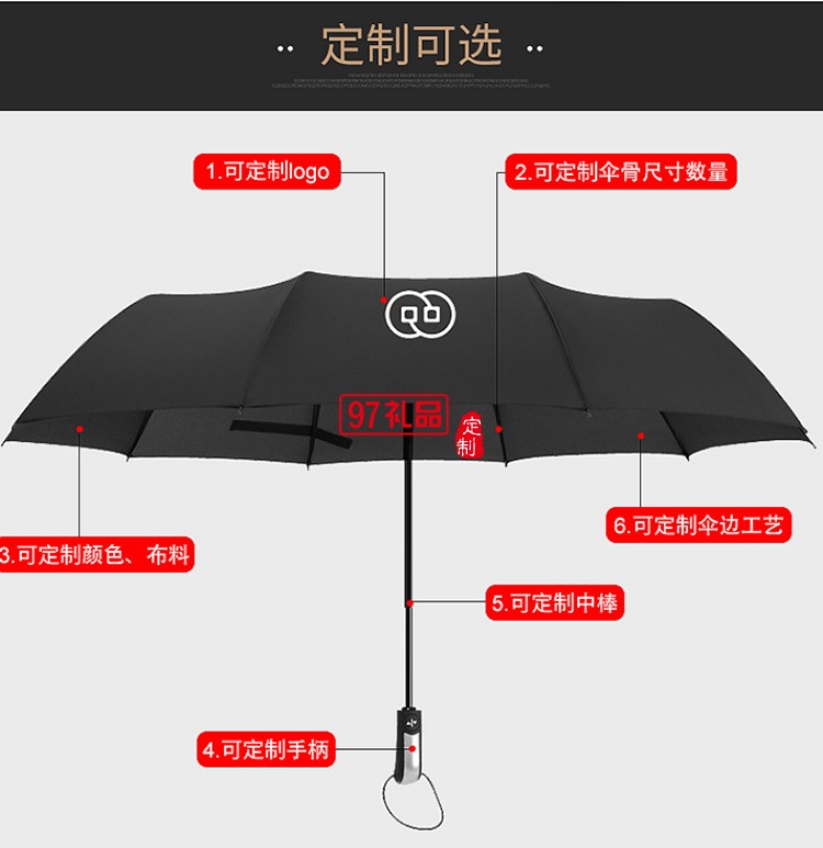 创意10骨全自动三折伞折叠商务男士晴雨伞定制公司广告礼品