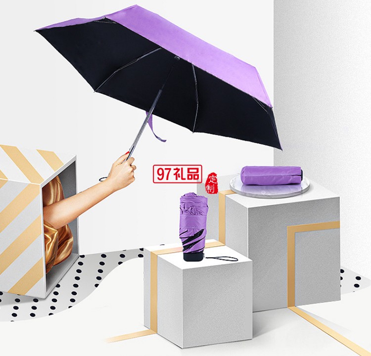 迷你袖珍伞太阳伞防晒防紫外线遮阳伞晴雨伞定制公司广告礼品