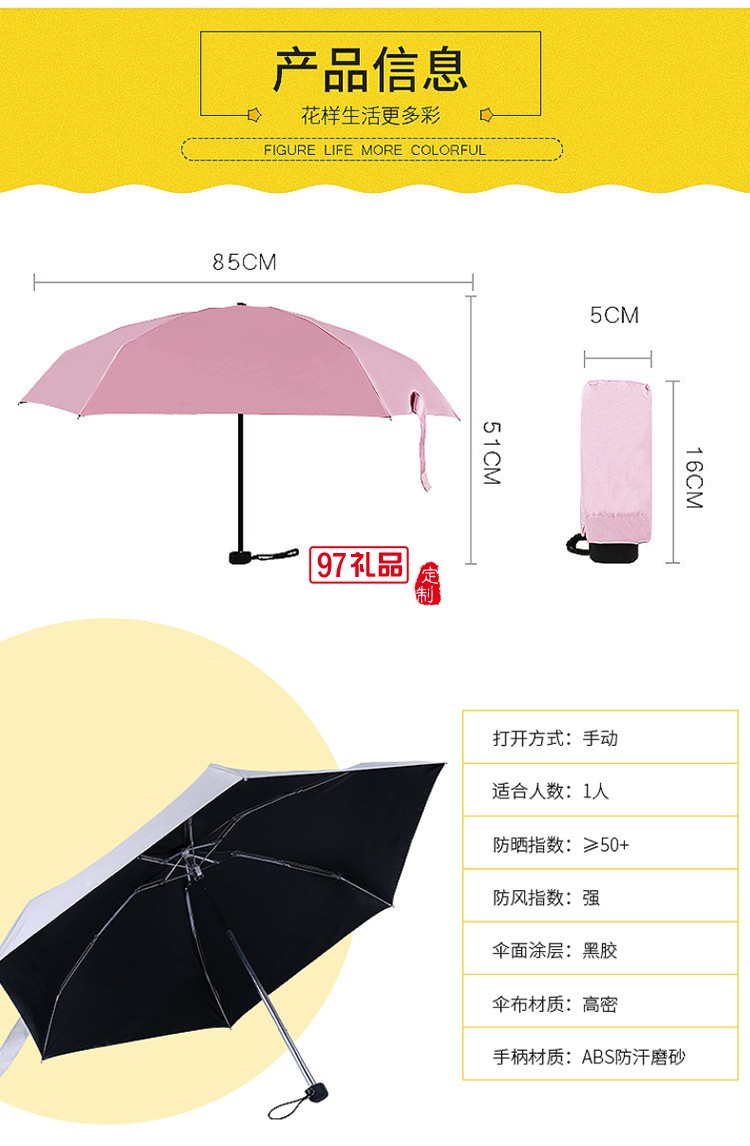 迷你袖珍伞太阳伞防晒防紫外线遮阳伞晴雨伞定制公司广告礼品