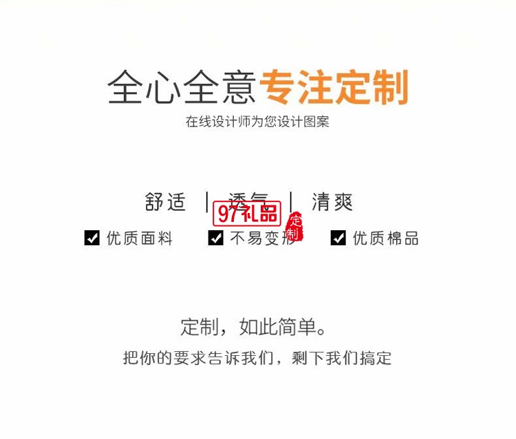 超亲肤柔软透气高品质圆领T时尚T商务T恤LOGO定制