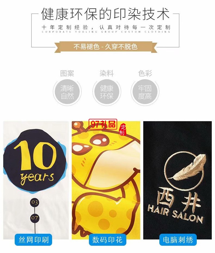 超亲肤柔软透气高品质圆领T时尚T商务T恤LOGO定制