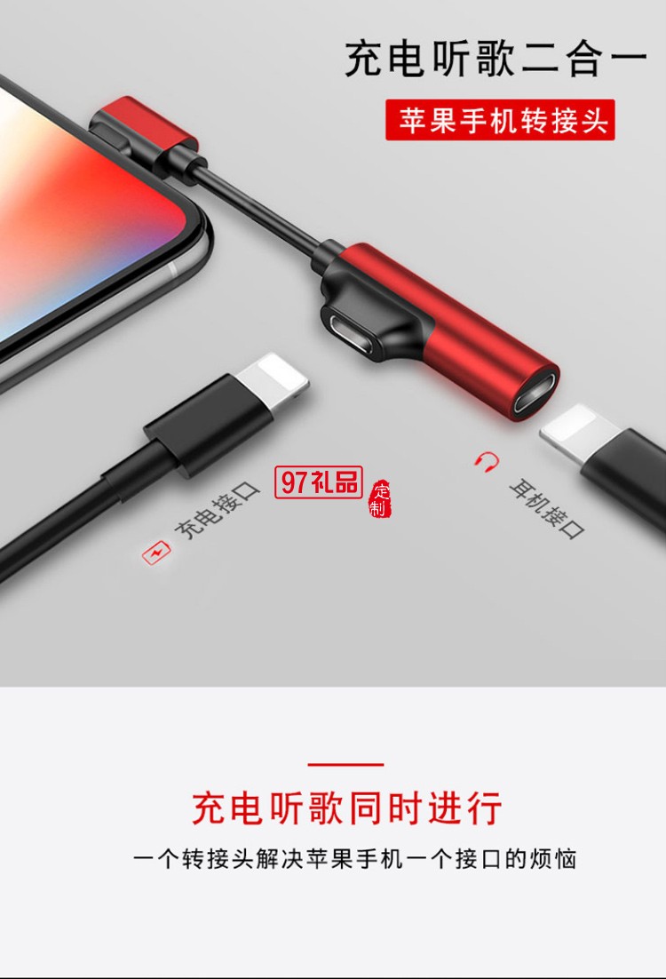 苹果iphoneX MAX78手机转接头