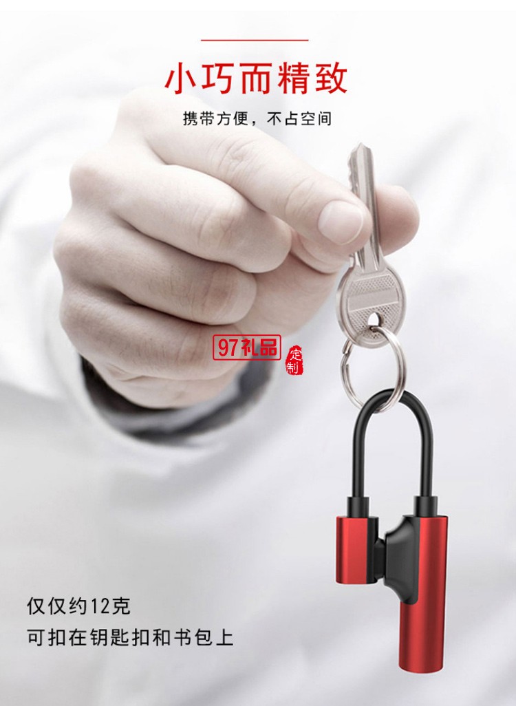 苹果iphoneX MAX78手机转接头