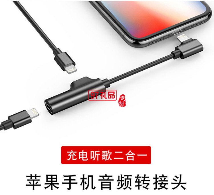 苹果iphoneX MAX78手机转接头