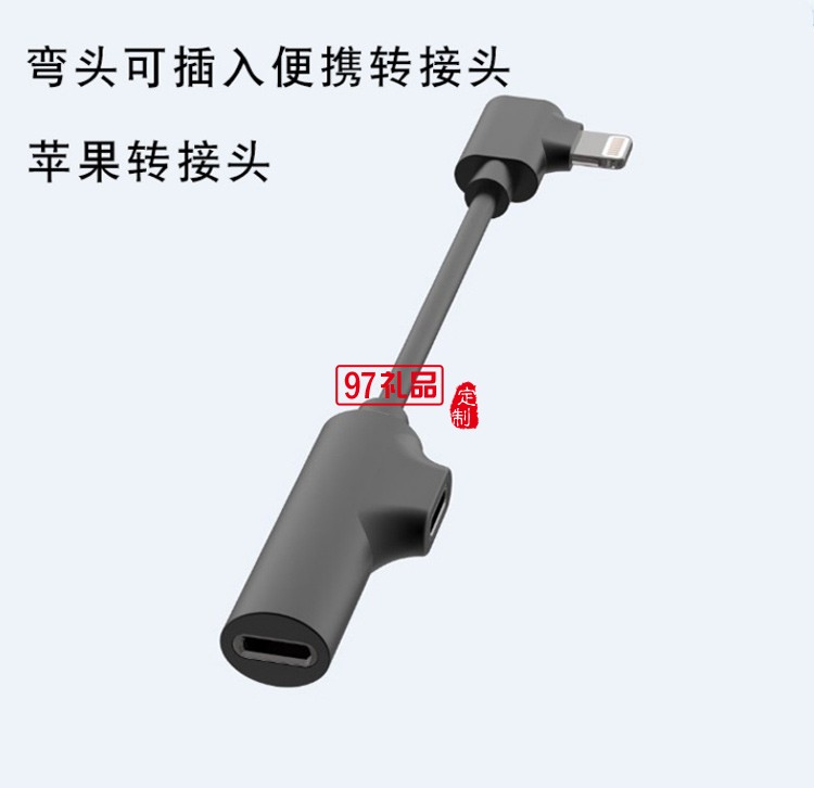 苹果iphoneX MAX78手机转接头