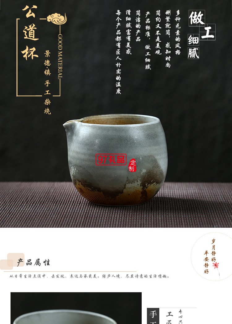 景德镇手工柴烧公道杯 复古手工杯子陶瓷个人杯 粗陶茶杯直供