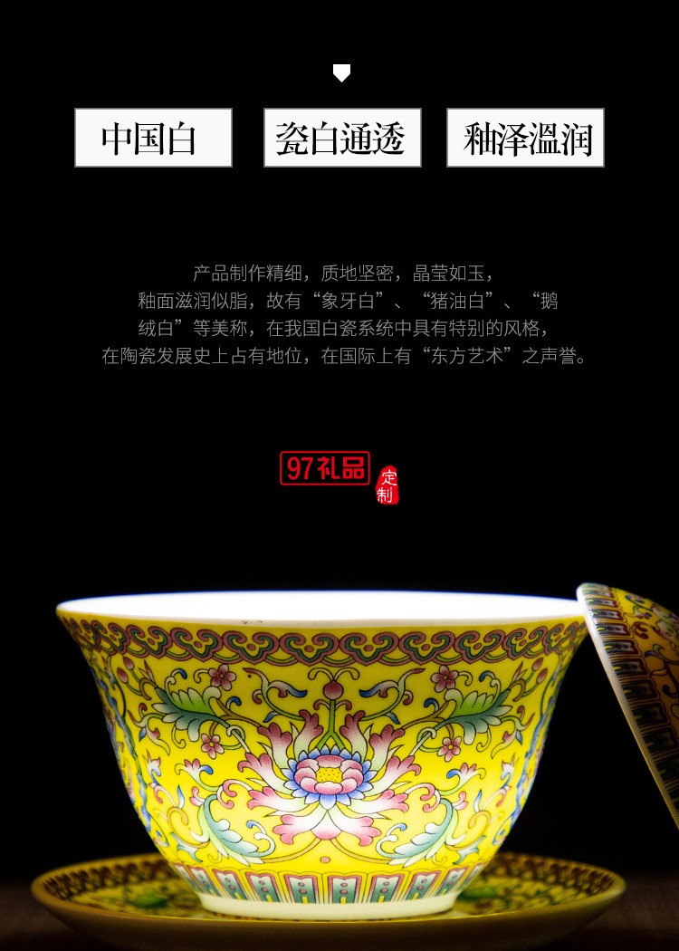 景德镇珐琅彩盖碗茶具套装陶瓷手工功夫茶具整套礼盒礼品定制LOGO