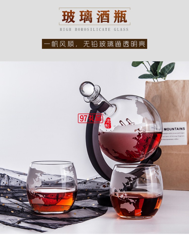 地球仪帆船造型玻璃酒瓶