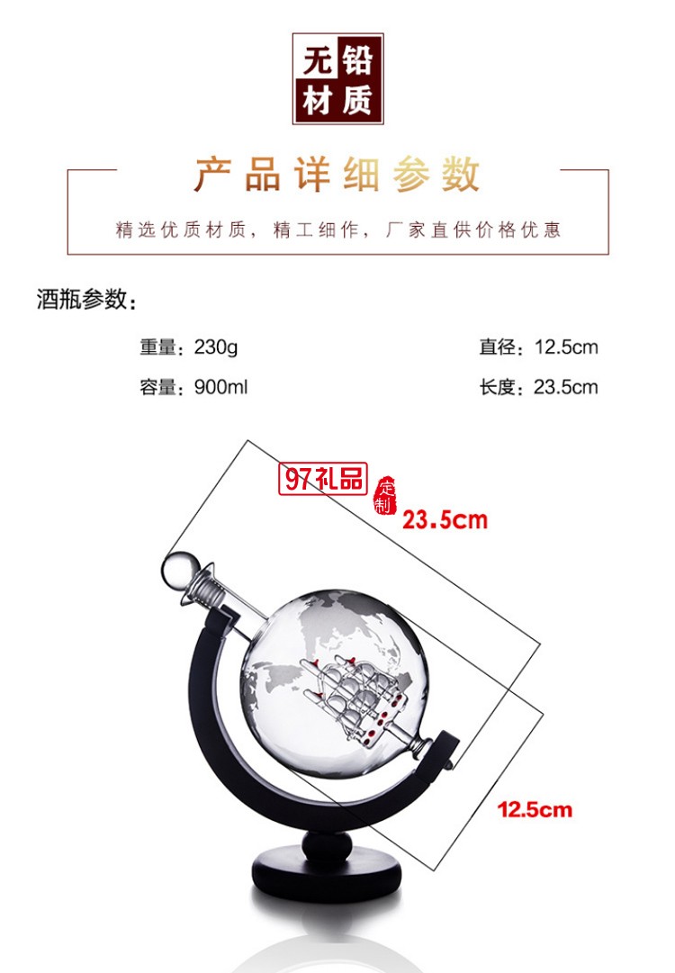 地球仪帆船造型玻璃酒瓶