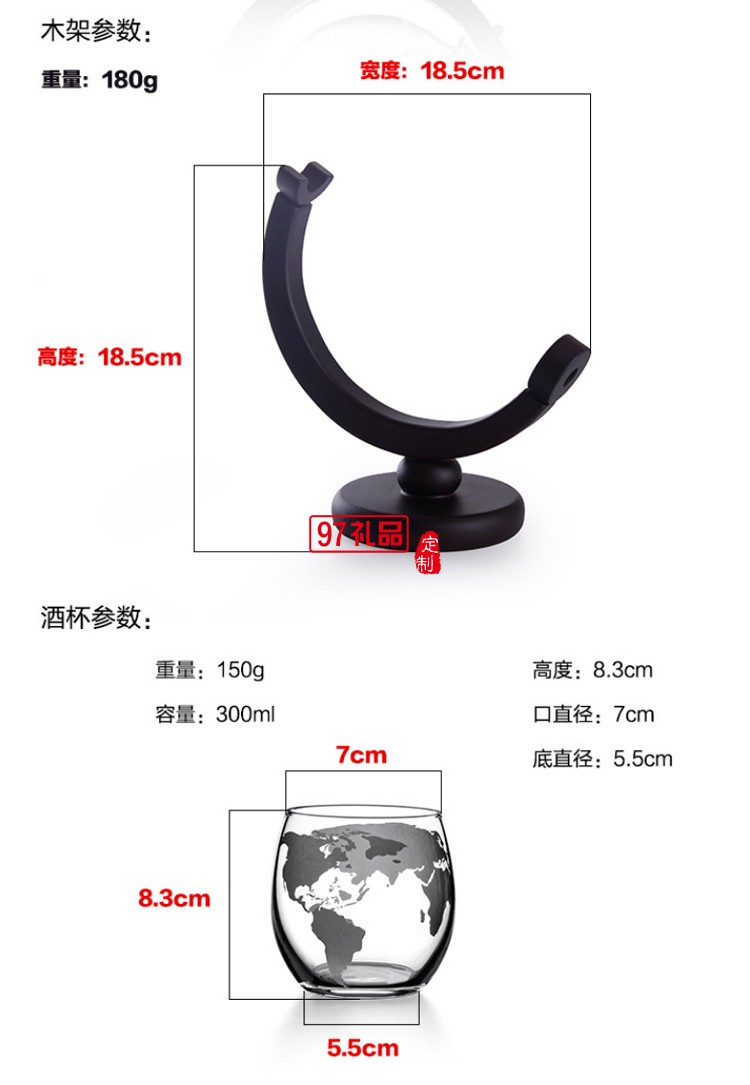 地球仪帆船造型玻璃酒瓶