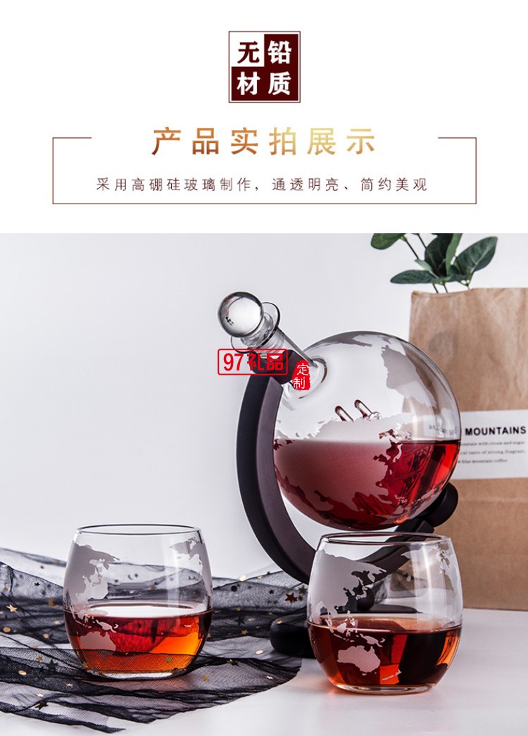 地球仪帆船造型玻璃酒瓶
