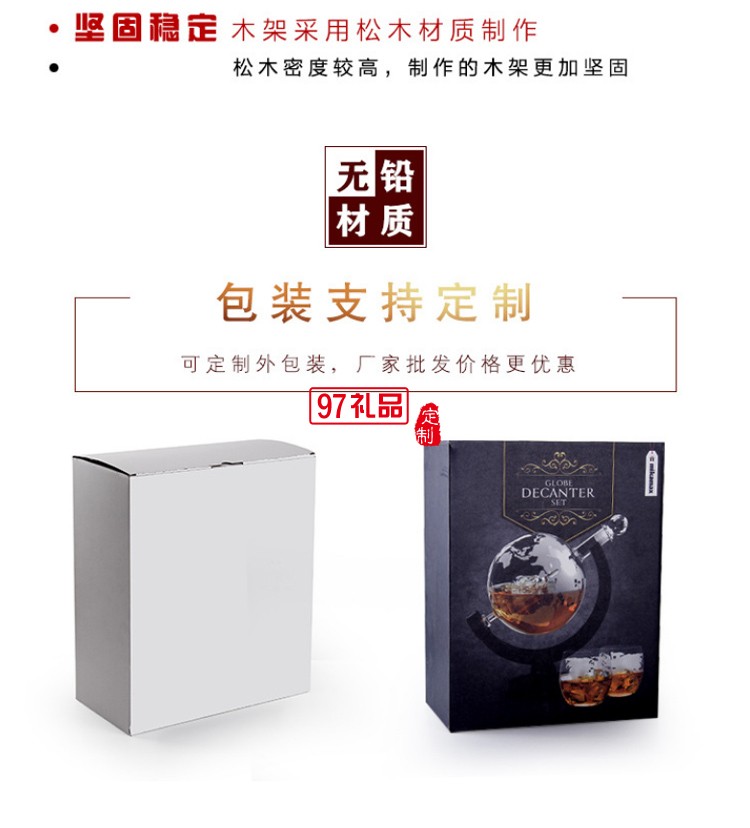 地球仪帆船造型玻璃酒瓶